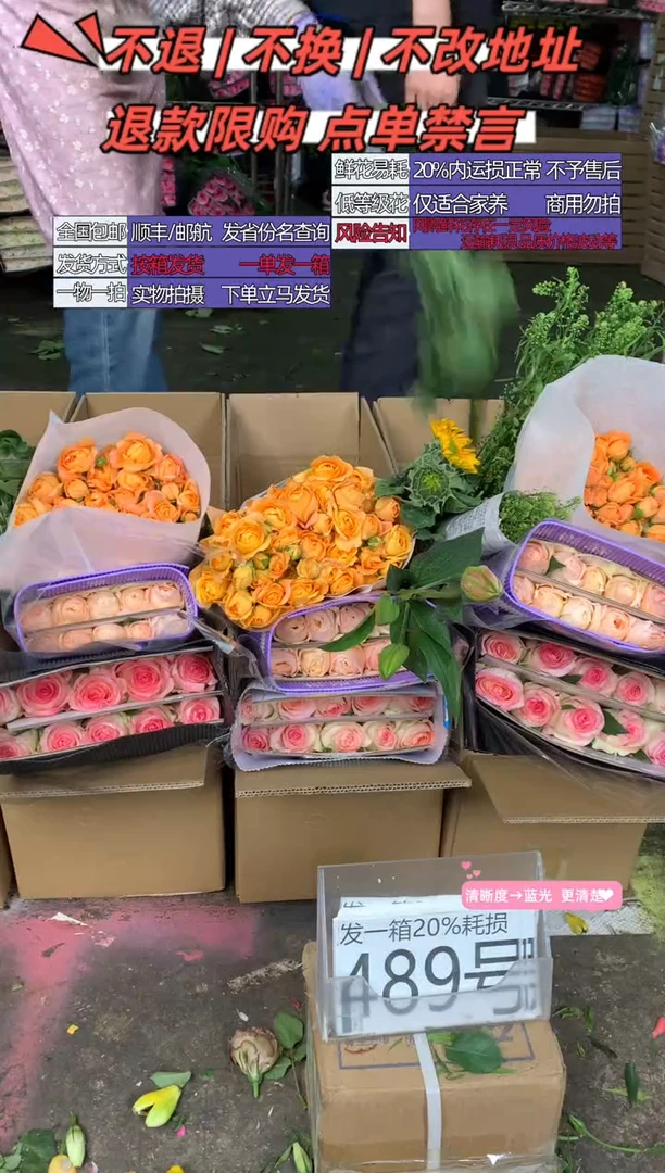 489号♥含20%耗损发一箱