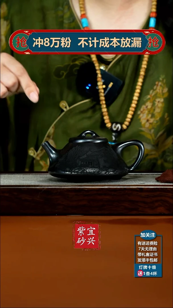 茶壶紫砂S级石黄江南子冶石瓢220CC