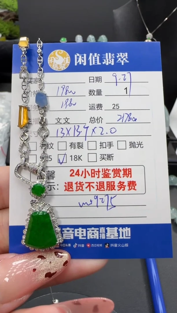 项链18K金镶嵌翡翠翡翠项链