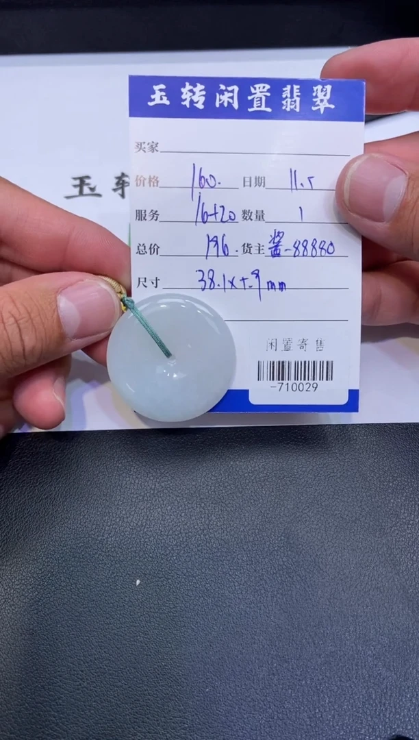 颈饰未镶嵌翡翠挂件多人-710029