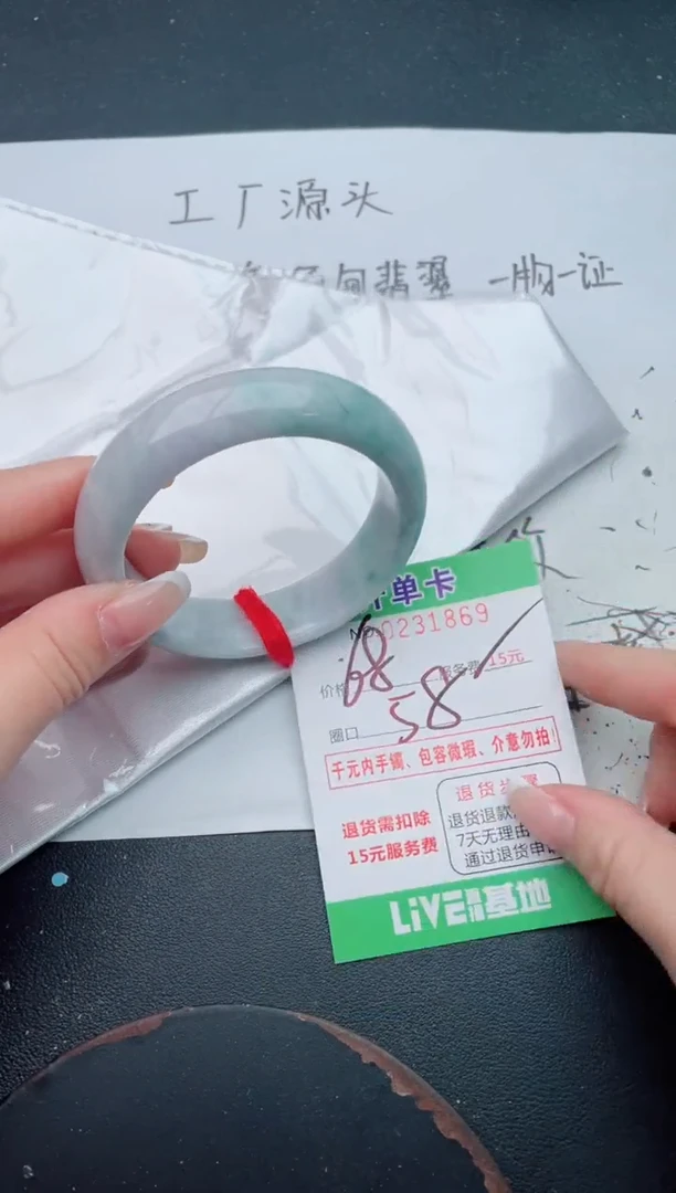 未镶嵌手镯翡翠69