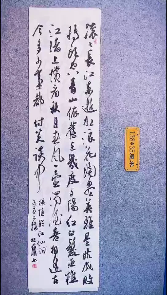 书法104中书协 杜潇书法放漏