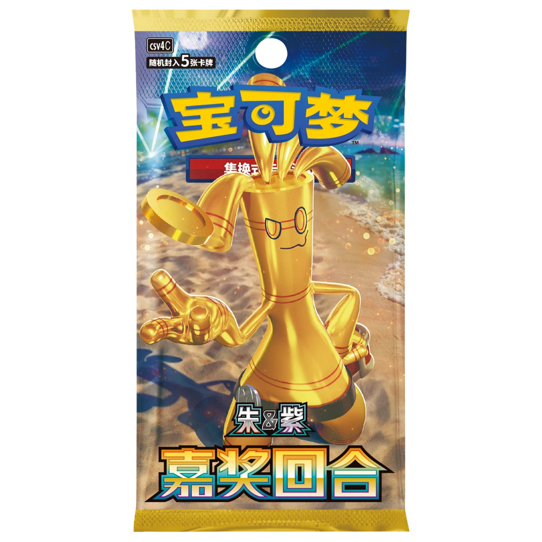 【啵啵】12.0嘉奖回合 修仙组队  卡牌盲盒待拆