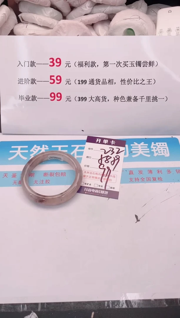 未镶嵌手镯石英质玉232