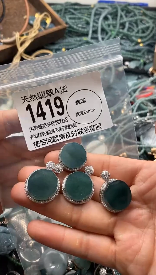 【闪购商品】翡翠颈饰未镶嵌多样性发其一1419