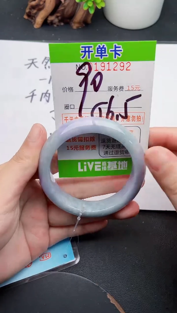 未镶嵌手镯翡翠92天然翡翠A货