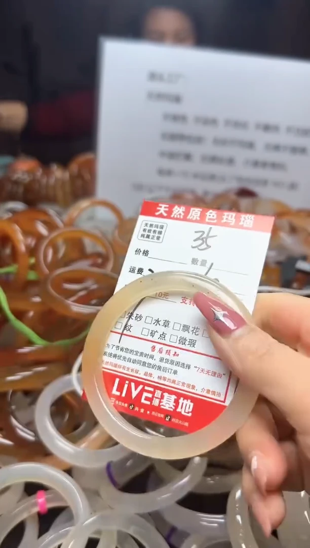 【闪购商品】玛瑙/玉髓手镯未镶嵌35