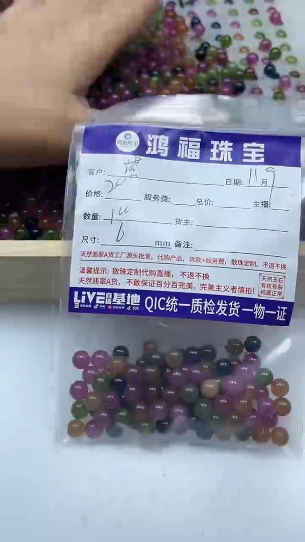 未镶嵌散珠碧玺蓉C52 老坑碧玺 6mm