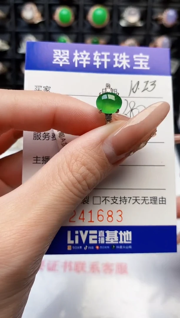 银S925镶嵌戒指翡翠1683