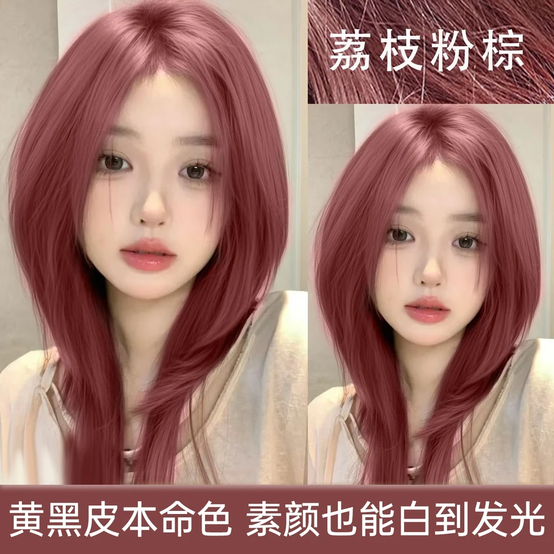 【拍一发二盒】荔枝粉棕色染发膏在家免漂玫瑰粉棕色植物显白不伤发