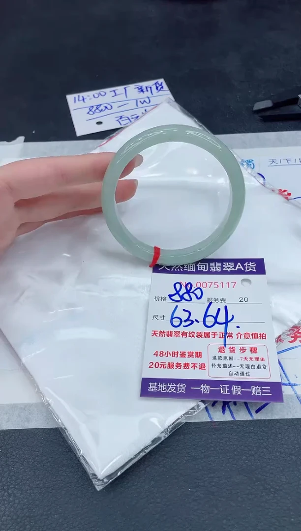 【闪购商品】翡翠手镯未镶嵌888888888888
