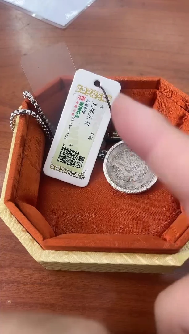 银光绪元宝