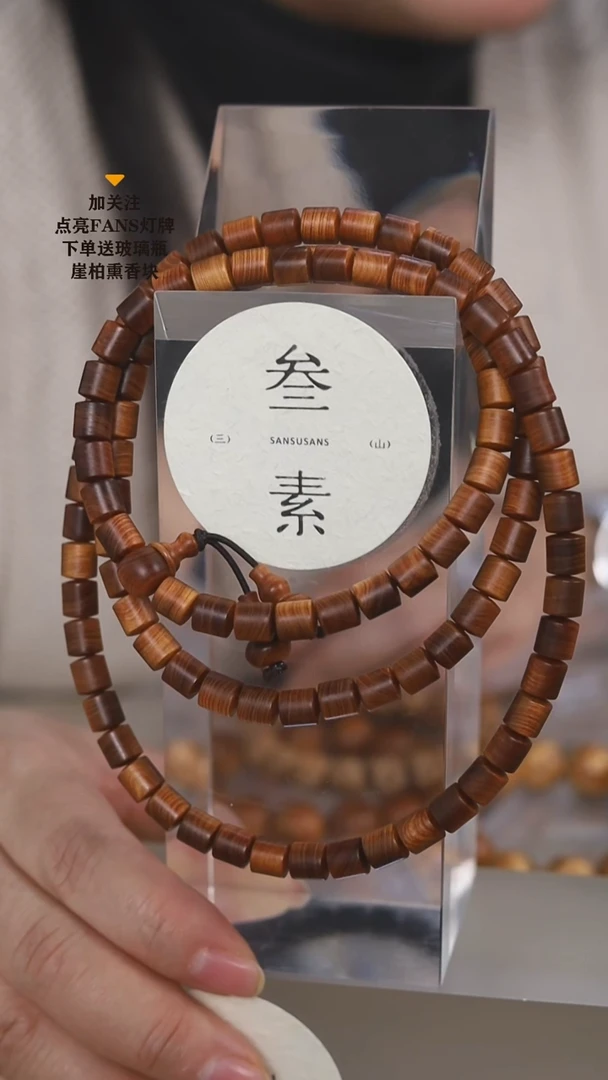 柏木（崖柏）手串/手链0.6*108精品黑油筒珠