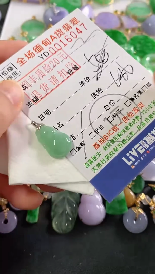 吊坠(不含链)18K金镶嵌翡翠葫芦