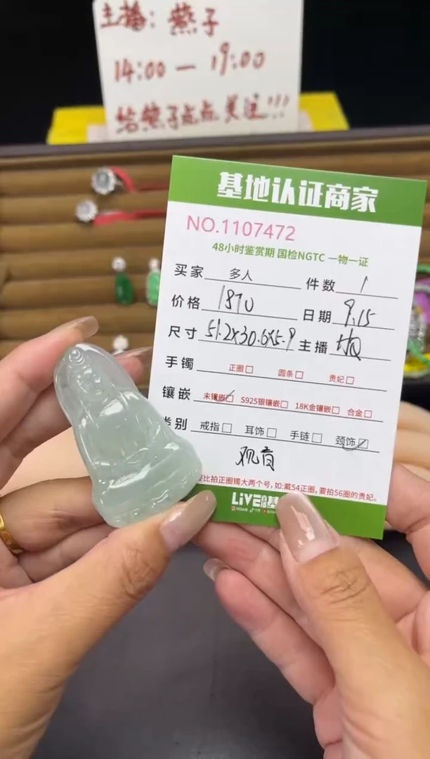 吊坠(不含链)未镶嵌翡翠多人