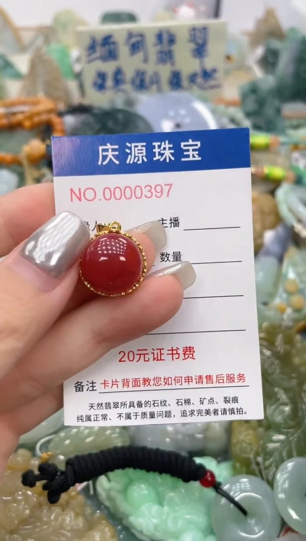 未镶嵌挂件翡翠013