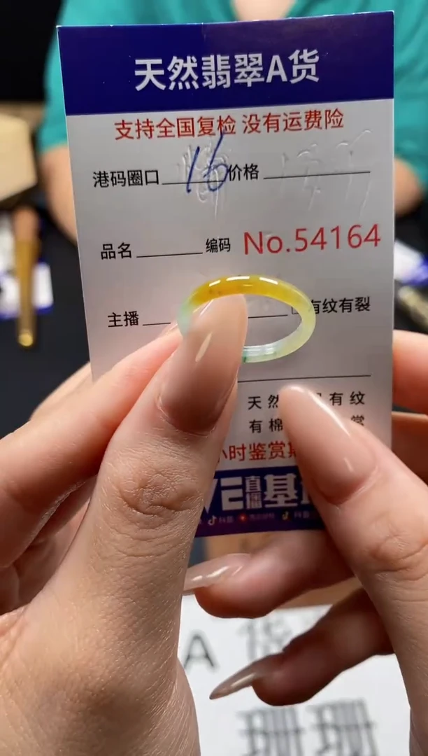 未镶嵌戒指翡翠天然A货翡翠4164