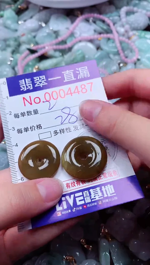 吊坠(不含链)未镶嵌翡翠4487