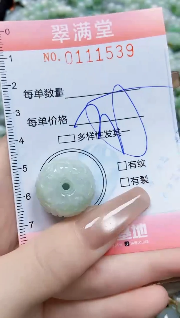 【闪购商品】翡翠颈饰未镶嵌闪购0111539