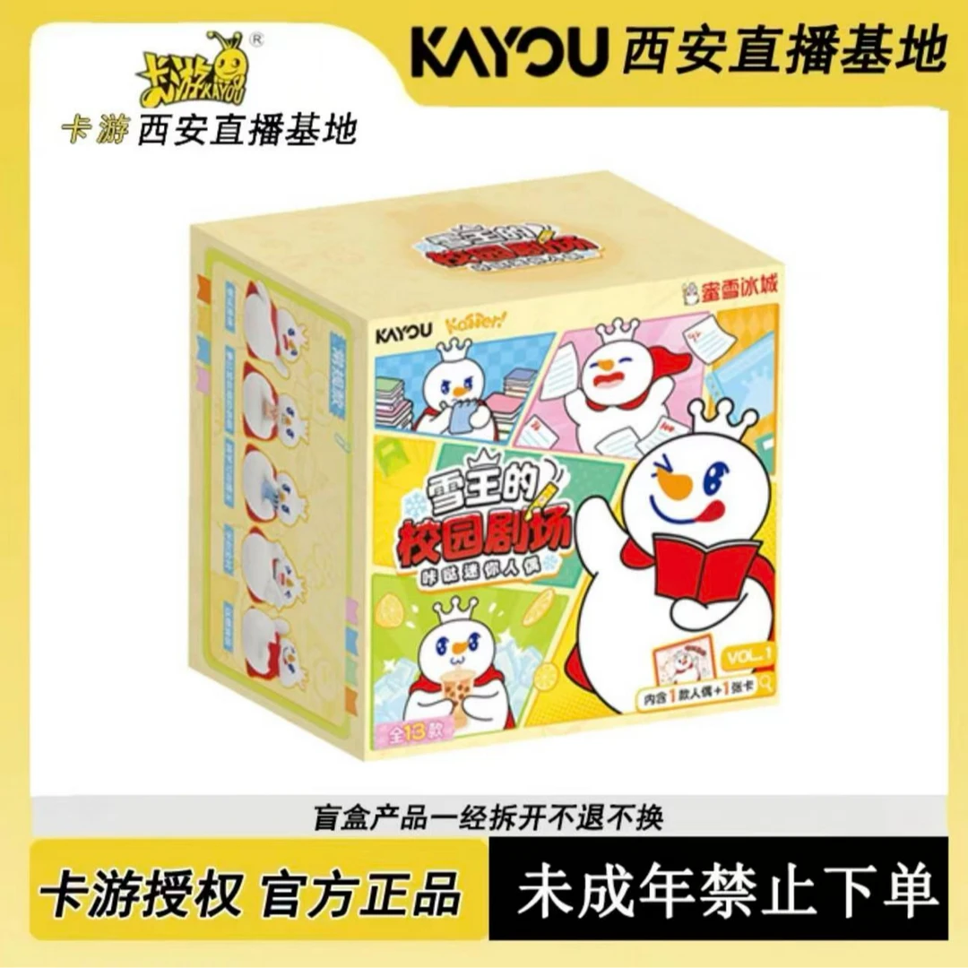 卡游【玩法合集】雪王的校园剧场迷你人偶 （拆卡）