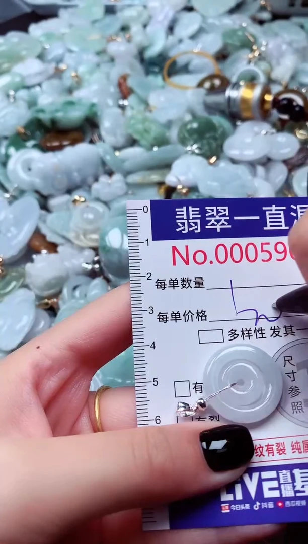 吊坠(不含链)未镶嵌翡翠5909