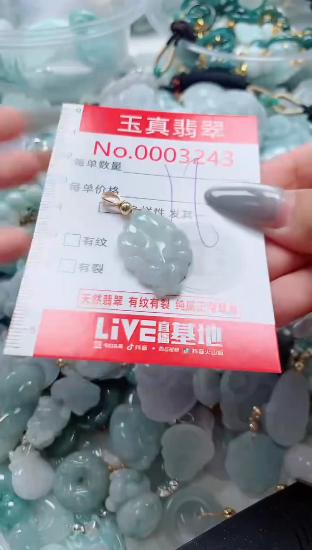 吊坠(不含链)未镶嵌翡翠3243