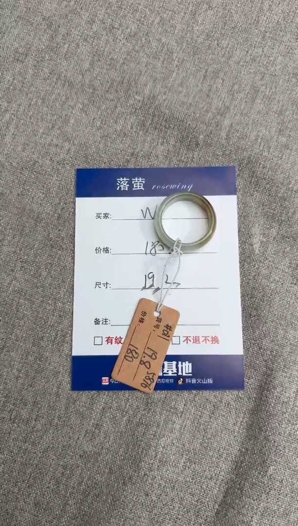 【闪购商品】和田玉（糖玉）戒指未镶嵌1
