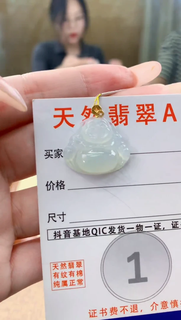 颈饰18K金镶嵌翡翠天然A货翡翠挂件