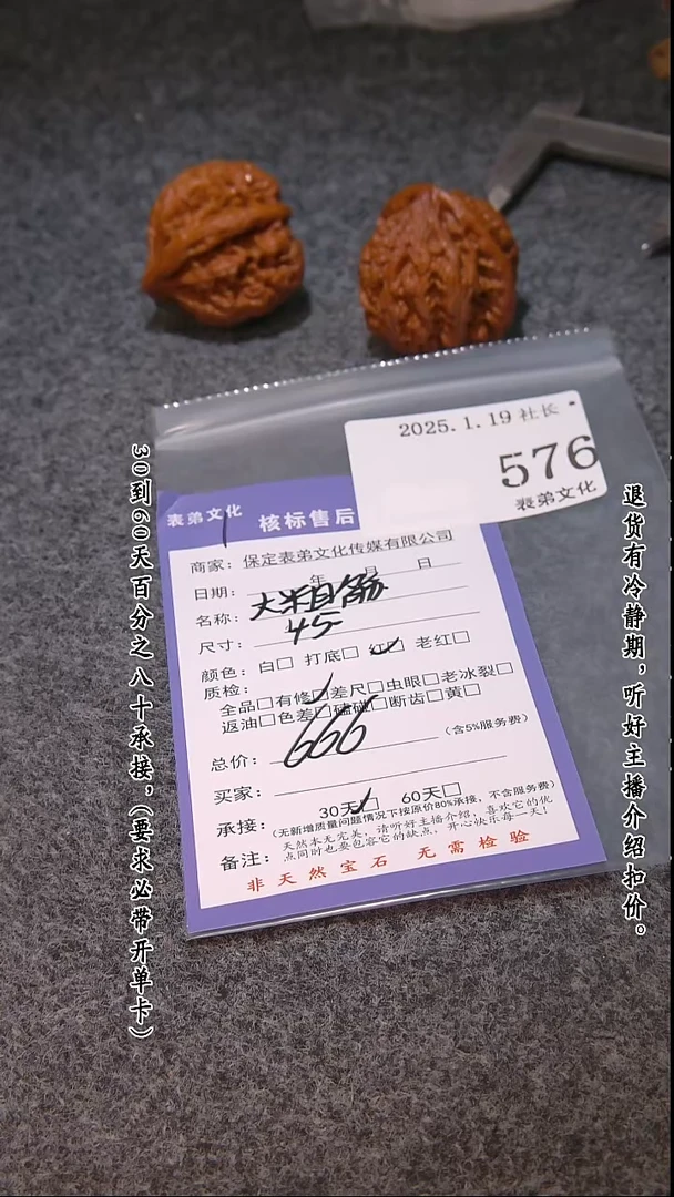 【闪购商品】文玩核桃把件576大粗筋