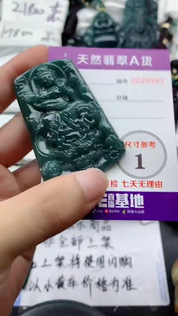 翡翠未镶嵌颈饰888