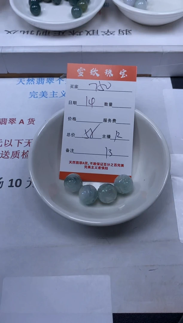 【闪购商品】翡翠颈饰未镶嵌雪欣散珠定制diy