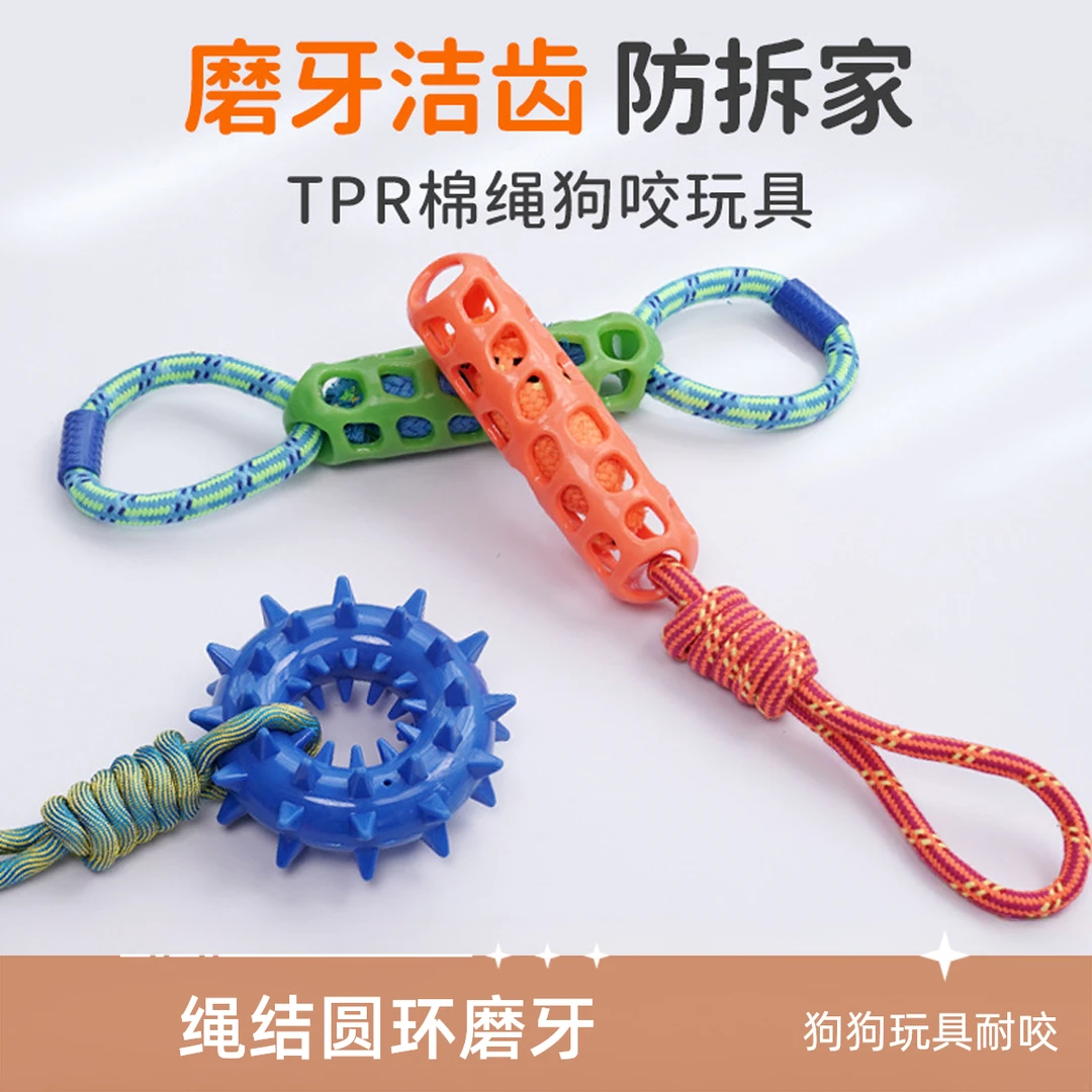 狗狗磨牙耐咬结绳玩具洁齿圆环TPR磨牙金毛互动拔河宠物用品