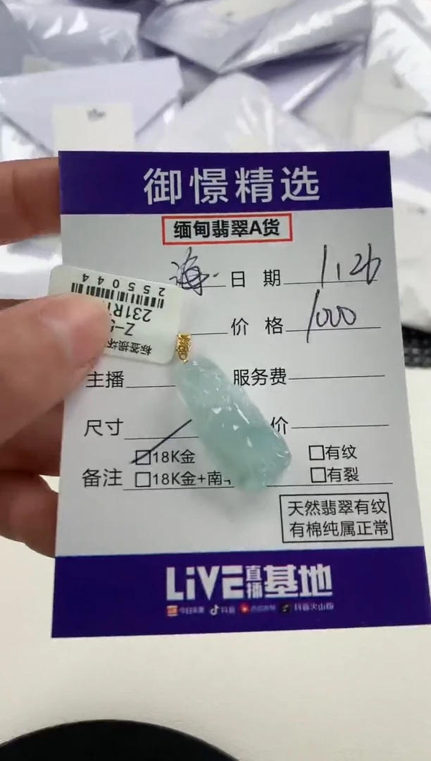 【闪购商品】翡翠颈饰18K金镶嵌137