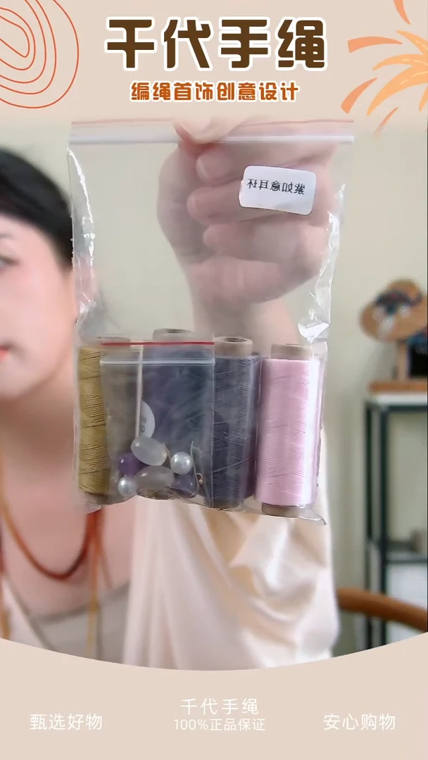 KC紫如意耳环材料包 千代手绳