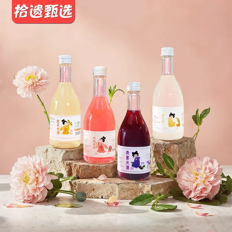 【1瓶尝鲜装】梓瑶6°微醺女生小甜酒高颜值米酒非遗古法发酵