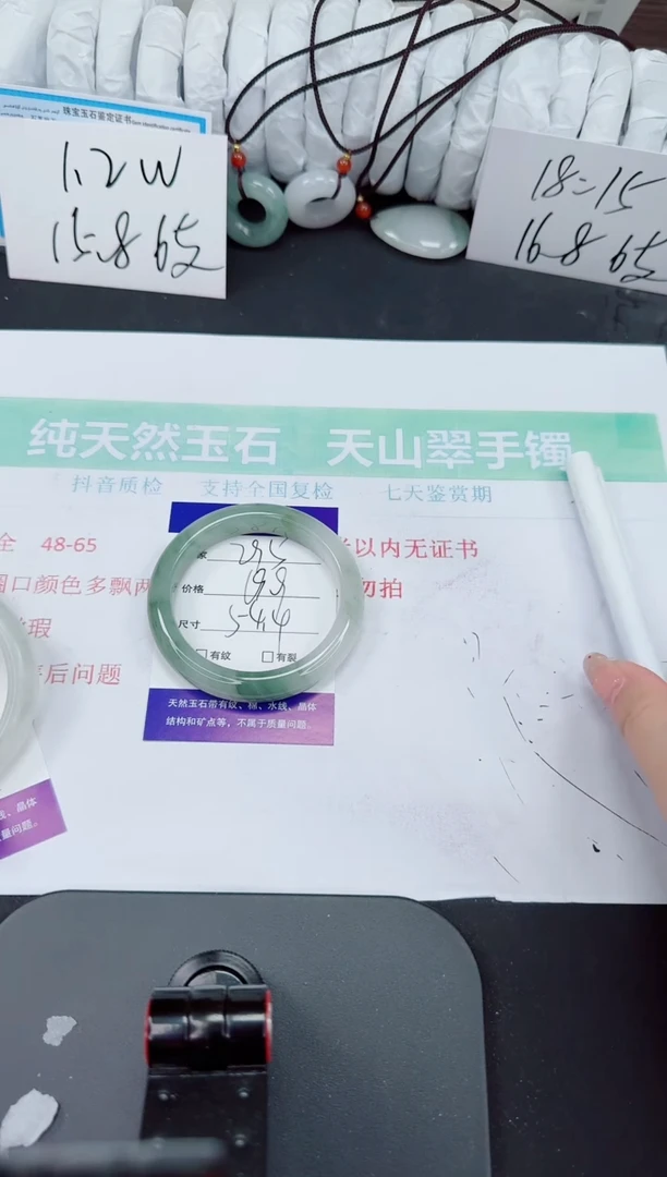 石英质玉手镯未镶嵌295-54/55