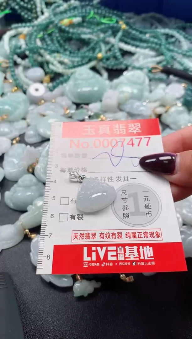 吊坠(不含链)未镶嵌翡翠7477