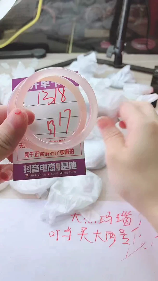 手镯玛瑙/玉髓未镶嵌1318