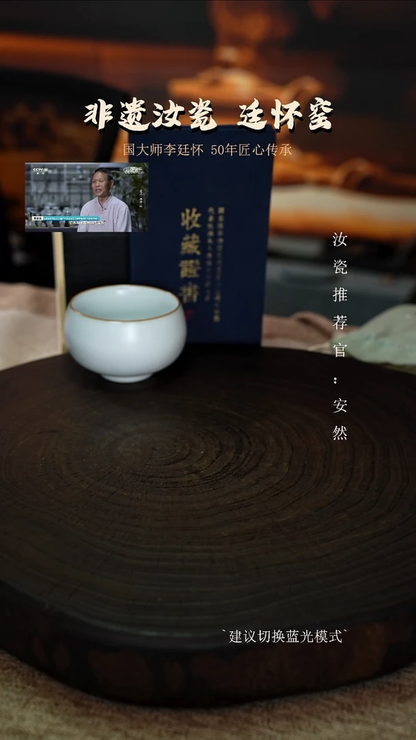 李廷怀国大师亲工月白色大度禅定杯圈足烧