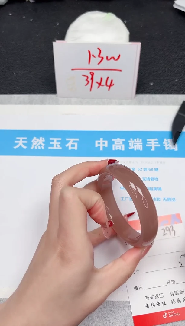 【闪购商品】石英质玉手镯未镶嵌293-55.8