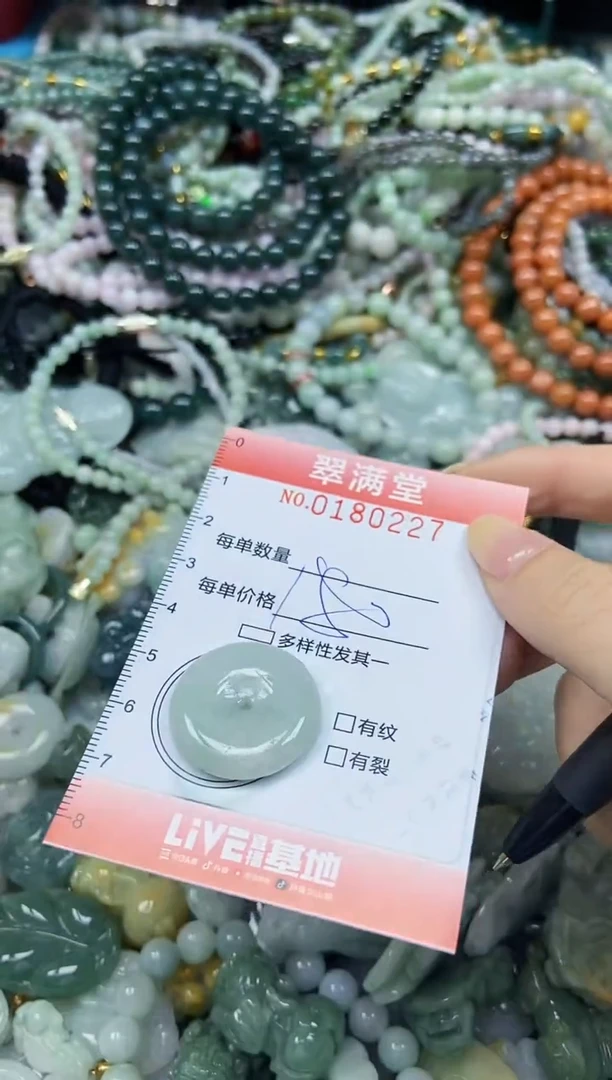 颈饰未镶嵌翡翠闪购0180227