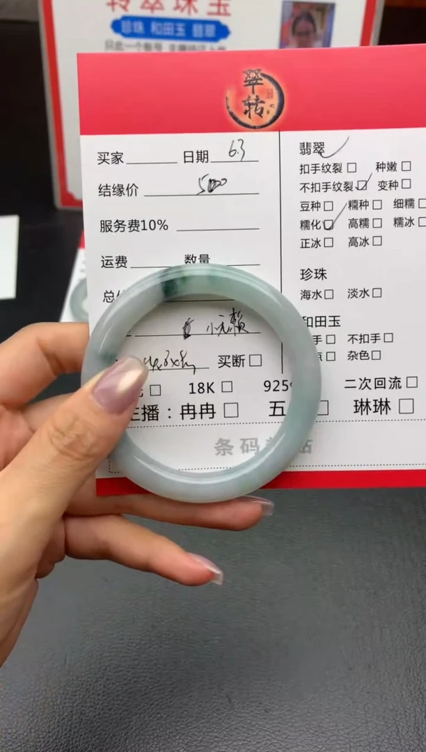 翡翠手镯未镶嵌手镯