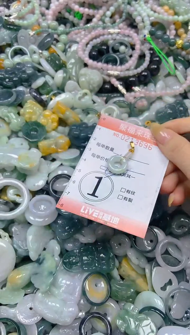 翡翠挂件未镶嵌闪购0213696