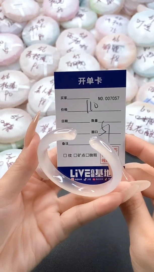手镯玛瑙/玉髓未镶嵌7057圈口51