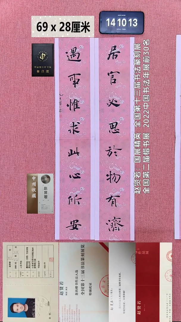 书法85    赵老师书法作品