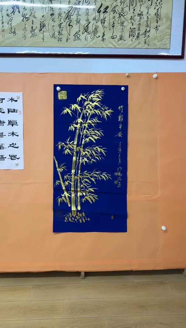 书法许晓波金竹11