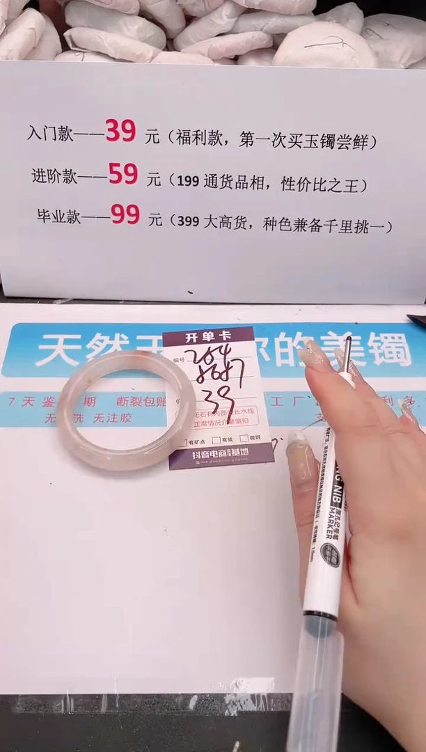 未镶嵌手镯石英质玉254