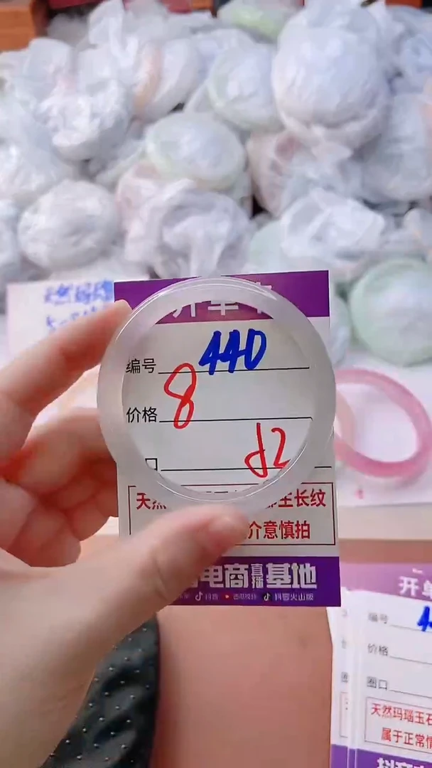 手镯玛瑙/玉髓未镶嵌440
