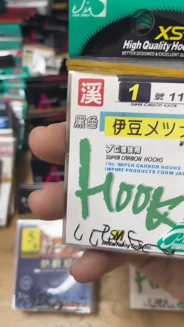 溪 1号伊豆10包 有刺