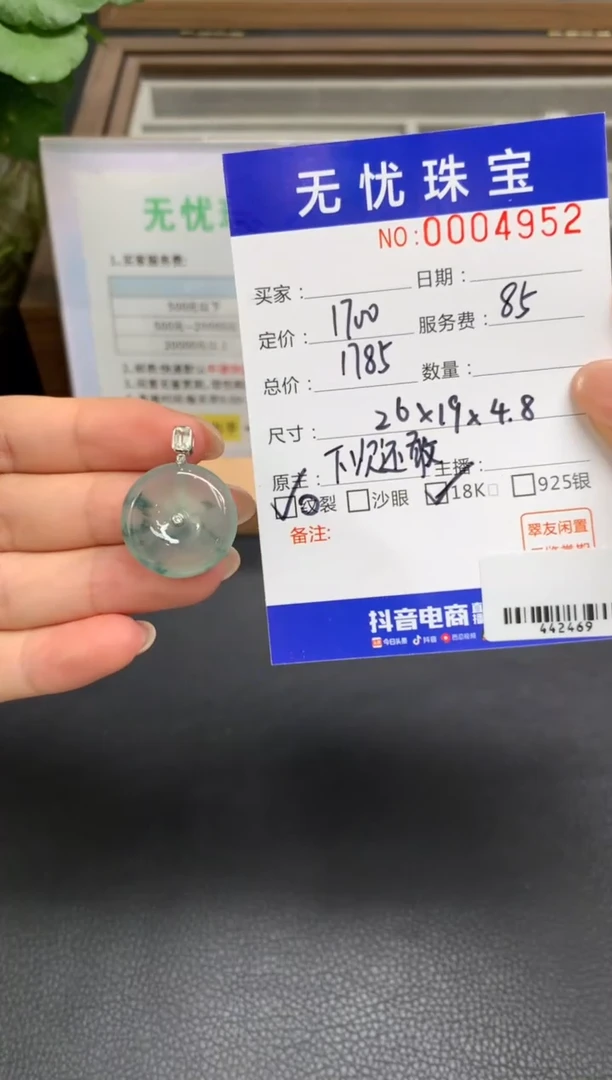 定制翡翠18K金镶嵌?****?X406